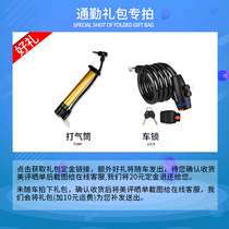 Commuter bicycle accessories gift bag lock pump (not only sold with the car)