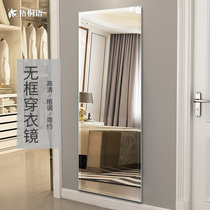 Mirror wall-mounted self-adhesive full-length mirror Wall-mounted household fitting mirror Bedroom dressing mirror paste wardrobe full-length mirror