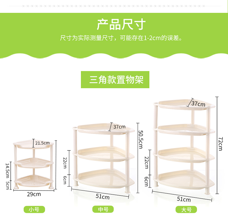 【九块邮】豪丰加厚置物架收纳化妆品落地整理