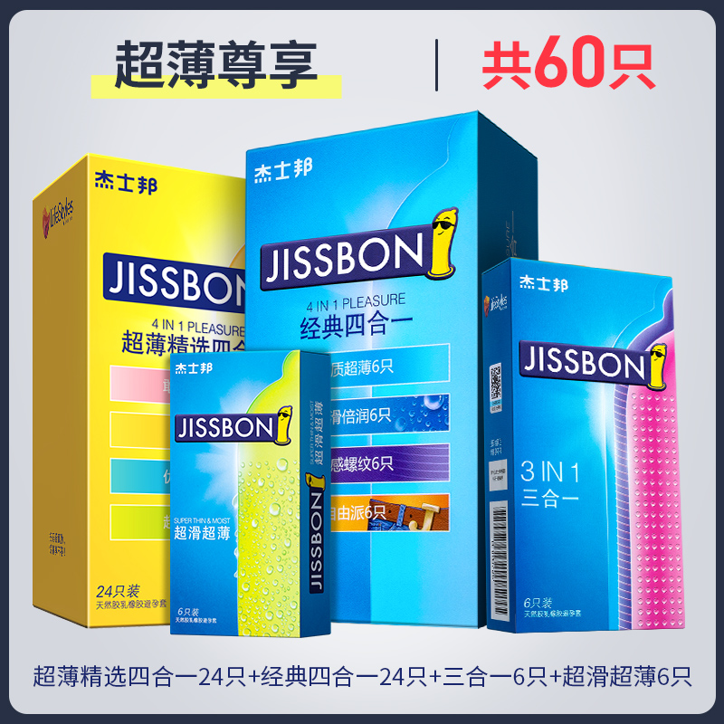 Jissbon 杰士邦 情趣超薄避孕套 60只组合装 天猫优惠券折后￥35包邮（￥170-135）