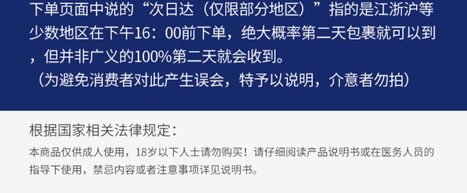【延时黄金持久装】杰士邦安全避孕套介绍