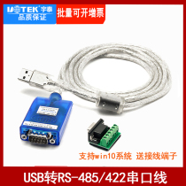 Yutai USB to rs485 422 serial cable bidirectional conversion USB to 485 serial converter ut-891