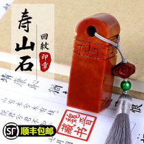 Name seal engraving customized personal hard pen calligraphy Shoushan stone seal square lettering seal childrens name seal