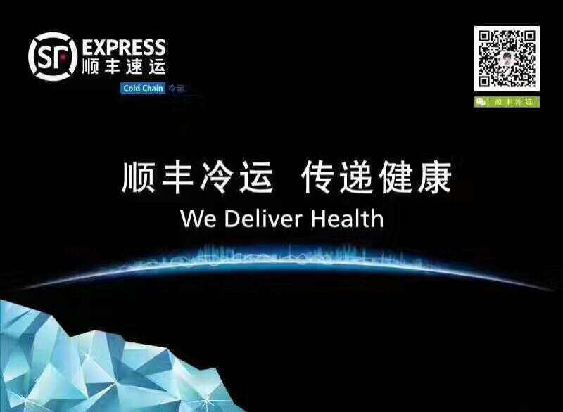顺丰冷运,全程-18度冷冻配送到家