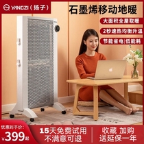 Yanko Warmer Home Energy Saving Mother & Baby Graphene Electric Heating Power Saving Speed Hot Full House Baking Fire Oven Muted No Light