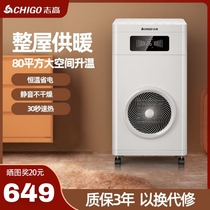 Zhigao warmer industrial warm blower large area home commercial energy saving high-power electric heating speed thermoelectric warm air