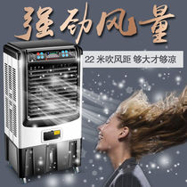 Yanko Air-conditioning Fan Refrigeration Super Strong Wind Household Water Fans Commercial Small Air Conditioning Cold Air Fan Large Industrial Cold Blowers