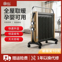 Chrysanthemum Speed Hot Warmer Home Electric Heating Film Electric Heater Office Mute Energy Saving Pair Flow Electric Heating Blockbuster