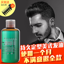 SOVEREIGN Navoren Vintage Oil Head Cream Men's Strong Styling Moisturizing Gel Hair Oil Gel