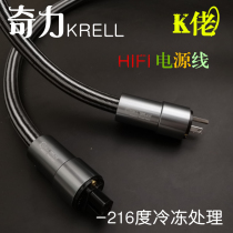 Original Dress American Chilli KRELL -216 Degrees Freezing Treatment With Fever Power Cord Hifi Sound Power Cord