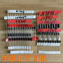 In-line diode element packs commonly used 8 types of specifications total 100 only 1N4148 1N4148 1N4007 FR107 FR107 etc.