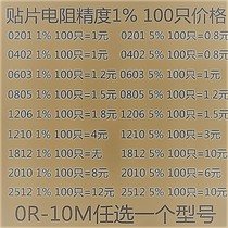 SMD Resistor capacitor 0201 0402 0603 0805 1206 1210 1812 2010 2512