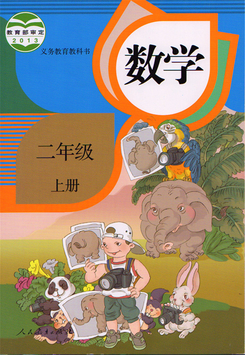 保险走进小学生课本 小学课本有保险课程吗