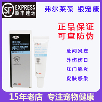 Fuerlai Baoyin Pet Health medical gel Skin disease interstitial toe inflammation Anal adenitis Canine cats Fungal infection Dogs