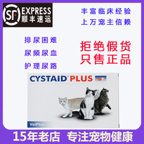 Pettebao diuretic cat urinary difficulty urinating cystitis Urinary hematuria Frequent urination can not produce urinary tract stones crystals