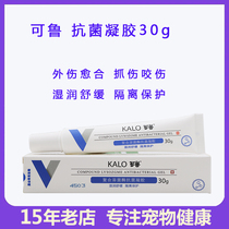 Kelu composite lysozyme wound antibacterial gel for dog toe inflammation dog and cat skin surgery wound anti-inflammatory 30g branch