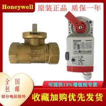 Honeywell Honeywell VBA16P020 MVN7505 6105 4605 two-way threaded ball valve DN20