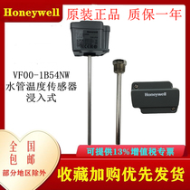 Honeywell Honeywell VF00-1B54NW water pipe temperature sensor PT1000 immersion for VF00T