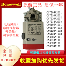 Honeywell Honeywell CN6110A1003 electric damper switch actuator 24v drive 10NM