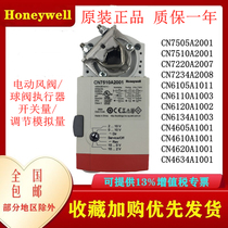 Honeywell Honeywell CN7510A2001 Electric Regulating Analog Valve Actuator Drive 10NM