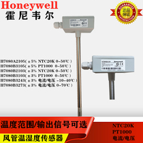 Honeywell Honeywell H7080B2105 duct air duct temperature and humidity sensor transmitter NTC20K