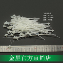 Latch type cable tie 3*100 opening 4 0 100 aircraft head cable tie white car special