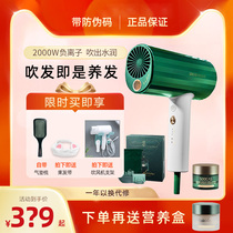 Su Shi hair mask hair dryer Negative ion collagen hair care Home hair dryer gift box soocas