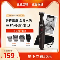 Philips Beard Trimmer MG1100 Beard Trimmer Tool Electric razor trim sideburns