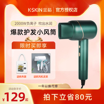 Golden rice electric hair dryer negative ion hair care household high-power quick-drying does not hurt the hair blowing drum dormitory student Special