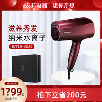 Matsushia electric hair dryer EH-XD20 household water ion nano-high power air essence Net red Blower