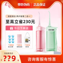 Su Shi tooth punch W1 fragrance water Dental floss household portable small orthodontic special tooth stone between the teeth