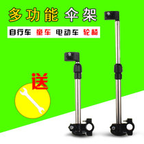 Bicycle Umbrella Stand Umbrella Stand Bicycle Umbrella Stand Thickened Electric Vehicle Umbrella Holder Sun Umbrella Stand Clamp