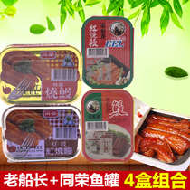 Taiwan imported old Captain braised eel canned conned Tongrong bean eel ready-to-eat seafood Japanese grilled eel rice side dish