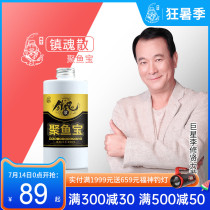 Bentine summer wild fishing black pit fishing small medicine bait carp crucian carp grass carp lure formula fruit acid bait