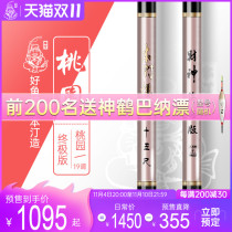 Bentin Caishen Taoyuan ultra-light superhard 28 tune 19 tune comprehensive big object hand pole table fishing hand Rod Y2