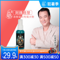 Ferul fishing medicine Fishing supplies Summer herring carp crucian carp bait Wild fishing black pit additive fishing gear