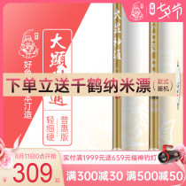 Bentine shows his magic Comprehensive ultra-light ultra-fine ultra-hard crucian carp rod hand rod Imported 28 tuning table fishing rod hand rod