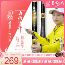 Bentin Tai Chi master Xianyu crucian carp rod Light fine hard crucian carp rod Ultra-light hard 37 adjustable stream table fishing rod hand rod