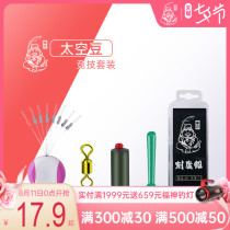 Bentine scale lead silicone space bean cylindrical fishing lead leather fishing combination Fishing gear small accessories drift seat set