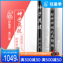 Bentin amazing 6H7H8H Tilapia rod Black pit competitive rod Large ultra-light and hard fighting rod Fishing rod hand rod