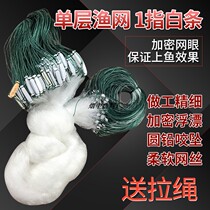 Single net floating network nets stick network screen gua zi zhan yu layer chen wang White 1 refers to a fishing layer dip network