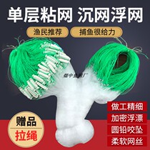 White net fishing net adhesive mesh one-layer floating net catching half-finger small mesh fishing net hanging net 100 meters