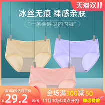 girls' underwear summer thin children's triangle pants ice silk seamless safety pants little girls big children's shorts no clip pp