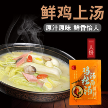 Noodle rice noodles disposable chicken soup seasoning bag small bag noodle soup package cooking noodle soup material