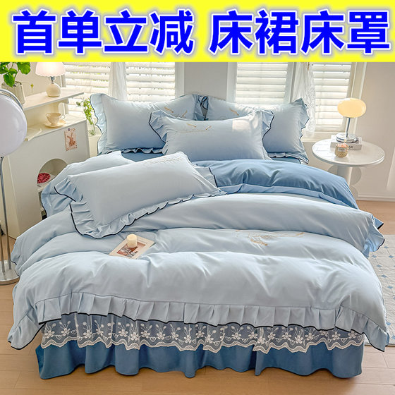 Super soft mixed-match solid color embroidered bed skirt four-piece set bed cover set Simmons mattress anti-slip protective cover bed cover autumn
Super soft mixed-match solid color embroidered bed skirt four-piece set bed cover set Simmons mattress anti-slip protective cover bed cover autumn