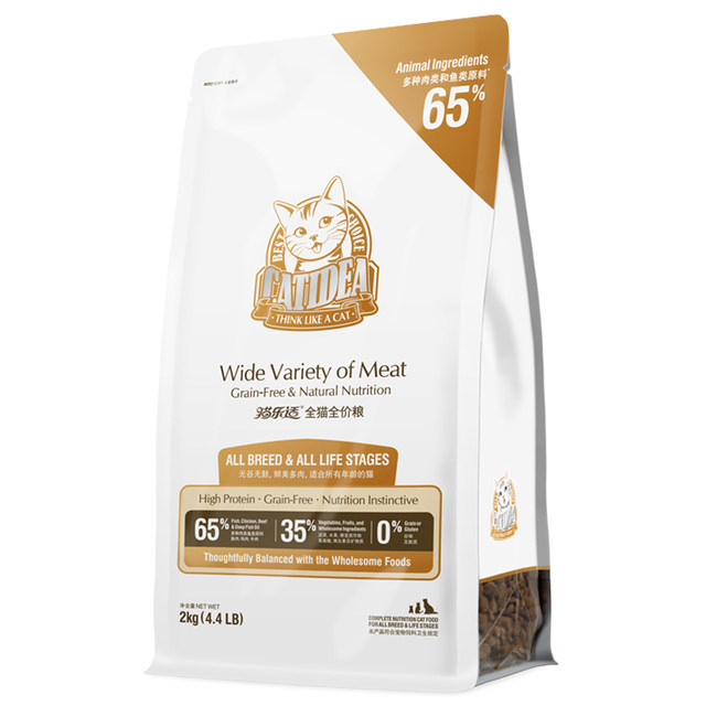 Luke Pet Cat Leshi C65 Grain-Free Cat Food 2KG Adult Cat Kitten Food Universal Whole Stage Staple Food Natural Food Luke Pet Cat Leshi C65 Grain-Free Cat Food 2KG Adult Cat Kitten Food Universal Whole Stage Staple Food Natural Food