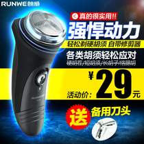 Longway Shaver Electric Portable Rechargeable Shave Knife Man Single Head Shave Knife Round Head Hooter Knife Rs85