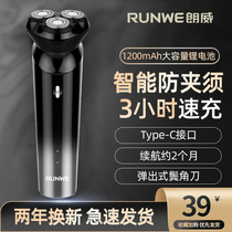 Longway razors electric scraping hob USB Type-C fast charging high power lithium battery portable man beard knife