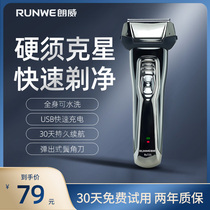 Longway reciprocating shaver electric man scraping of the whole body washed with intelligent rechargeable shave knife
