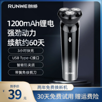 Longway shaver electric scraping knife man rechargeable Hu shall knife three-head portable knife head washed with shave-shaved knife